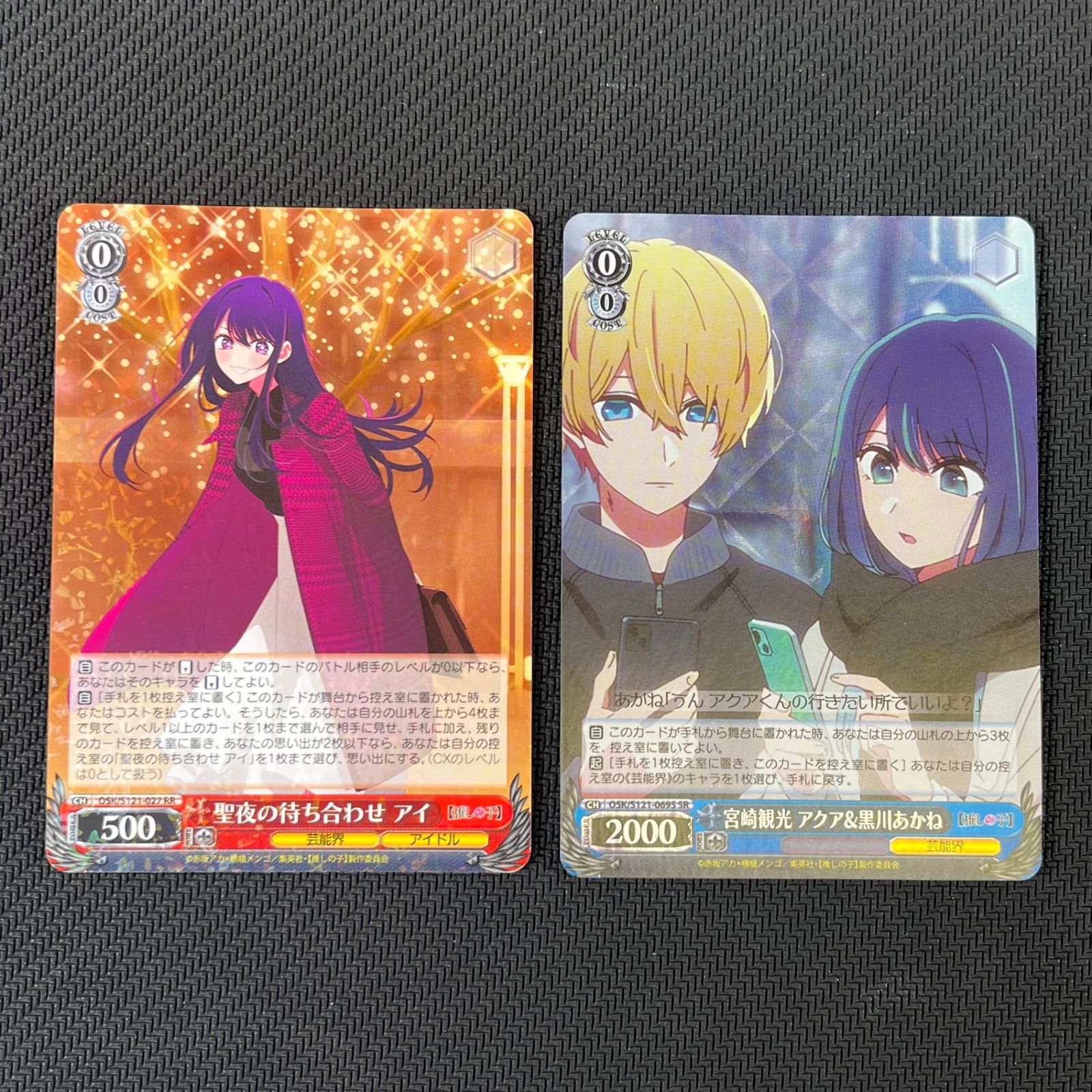 推しの子 ヴァイスシュヴァルツ RRレアセット バラ売り不可 ヴァイスシュヴァルツ 推しの子 SR RR 7枚セット - メルカリ