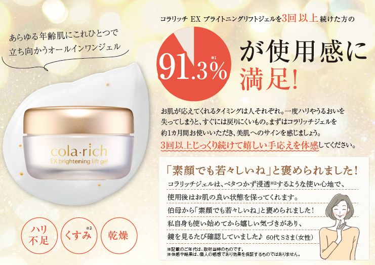 キューサイ コラリッチexブライトニングリフト 4個セット！新品・未  