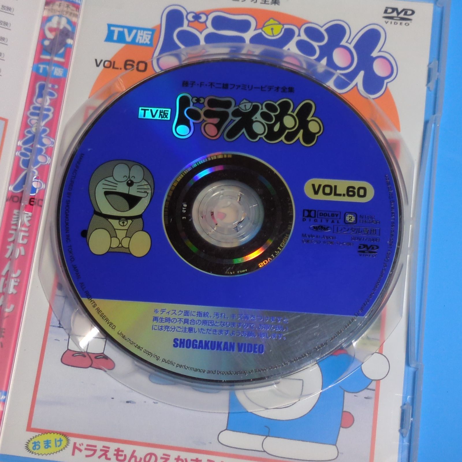 TV版 ドラえもん VOL.60 家元かんばんの巻☆レンタル落ちDVD - メルカリ