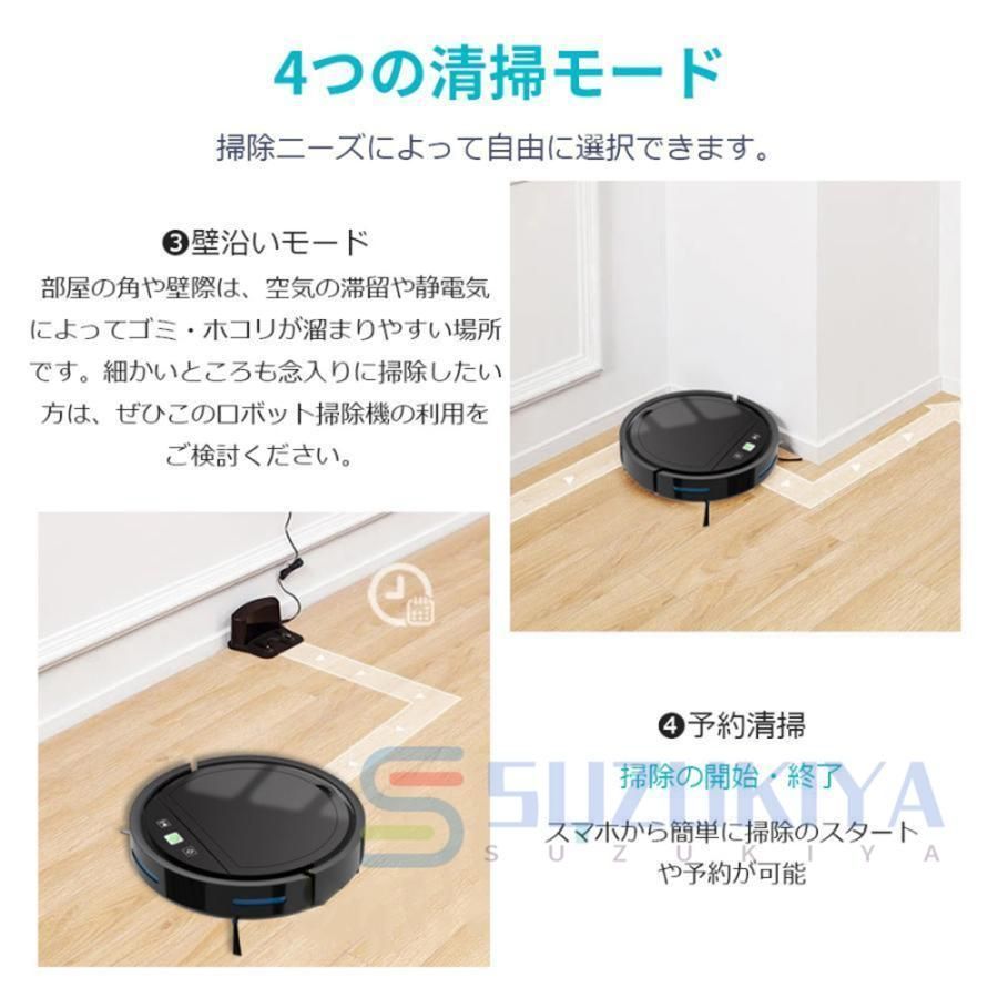 自動充電機能 お掃除ロボ