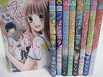 【中古】つばさとホタル コミックセット (りぼんマスコットコミックス) [セット]