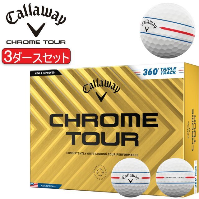 まとめ買いキャロウェイクロム ツアーゴルフボール3ダースセット 36個入り CALLAWAY CHROME TOUR 360° TRIPLE TRACK2025年モデル日本正規品