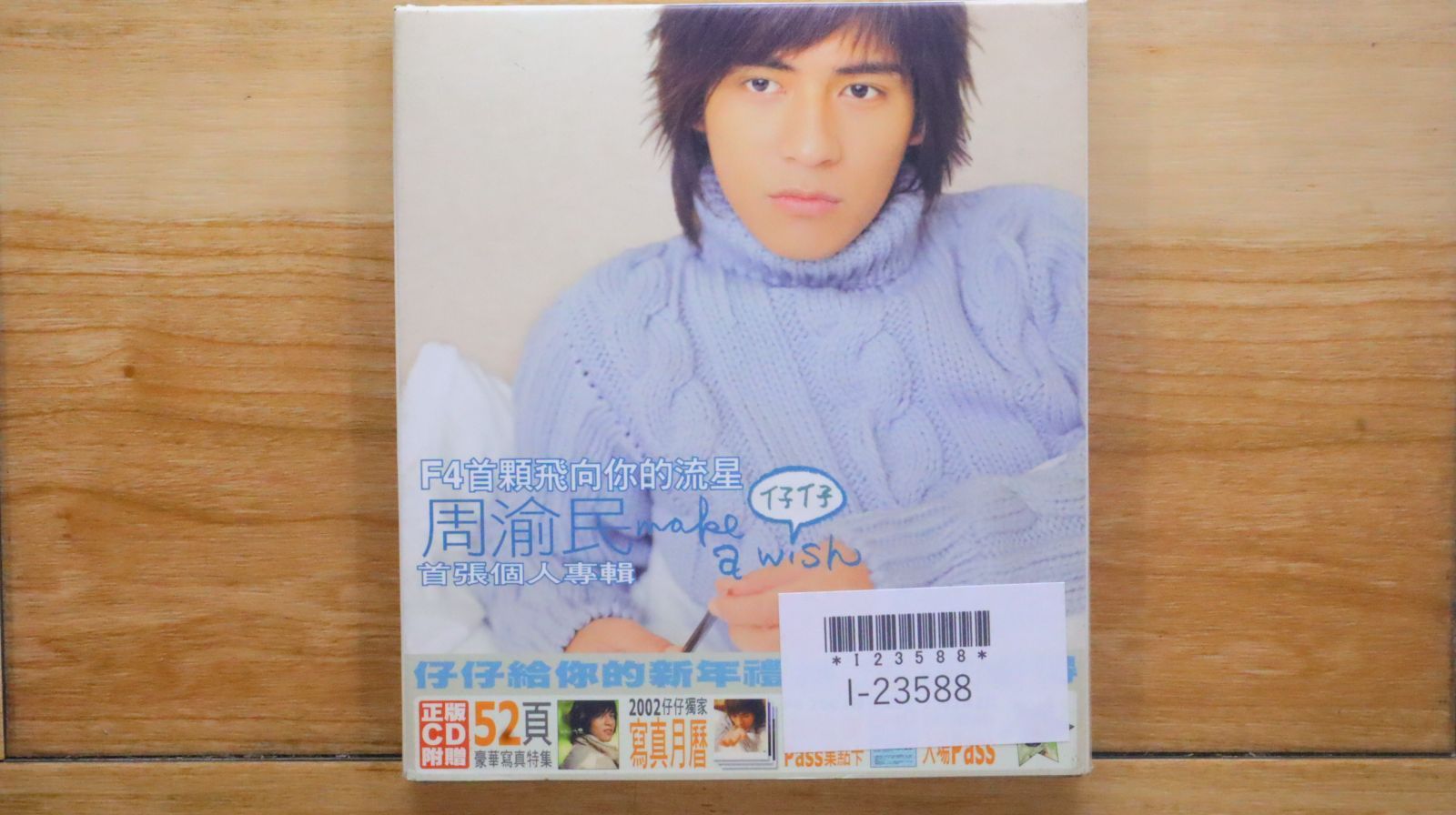 中古CD☆ヴィック・チョウ/□ Make A Wish (香港盤) 【SDD202