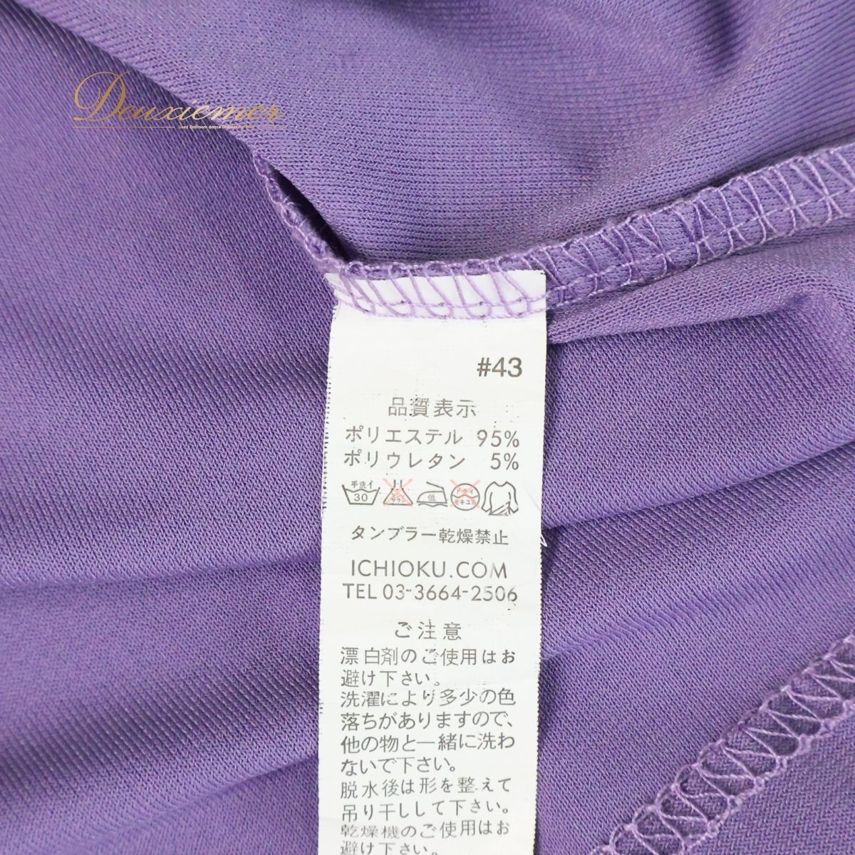 【美品 社交ダンス衣装】上下セット レッスンウェア 練習着 ICHIOKU イチオク 紫 赤 黒 パープル レッド ブラック ピンク 長袖 社交ダンス 衣装 トップス ブラウス 紫 レッスン 練習着