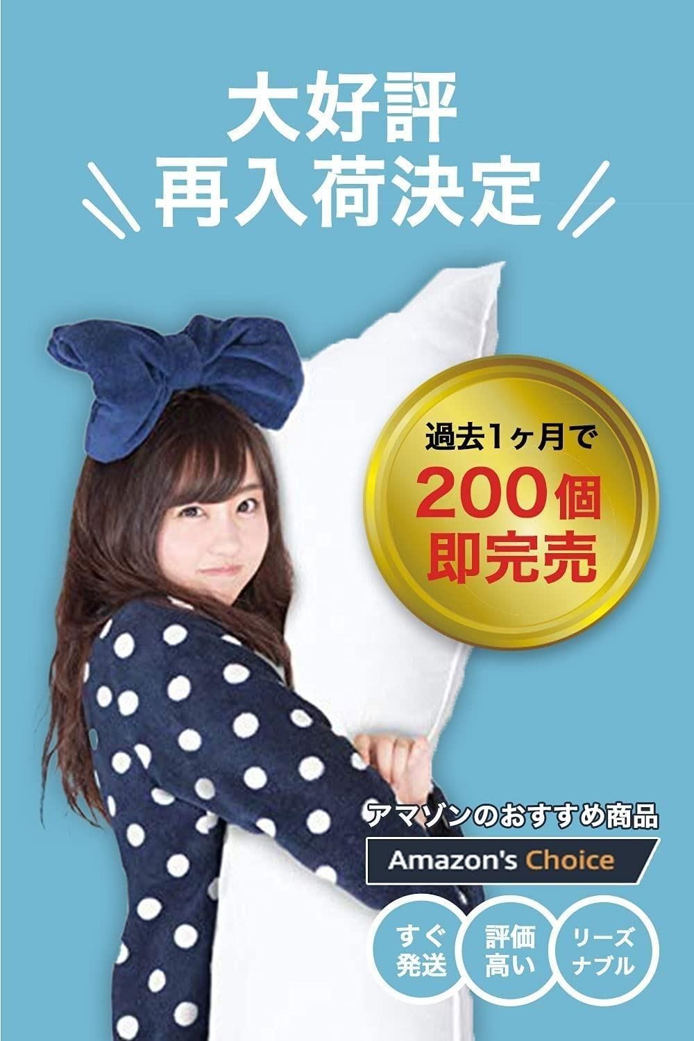 抱き枕 本体 無地（2個セット）等身大高弾力 ロングピロー[160×50cm]