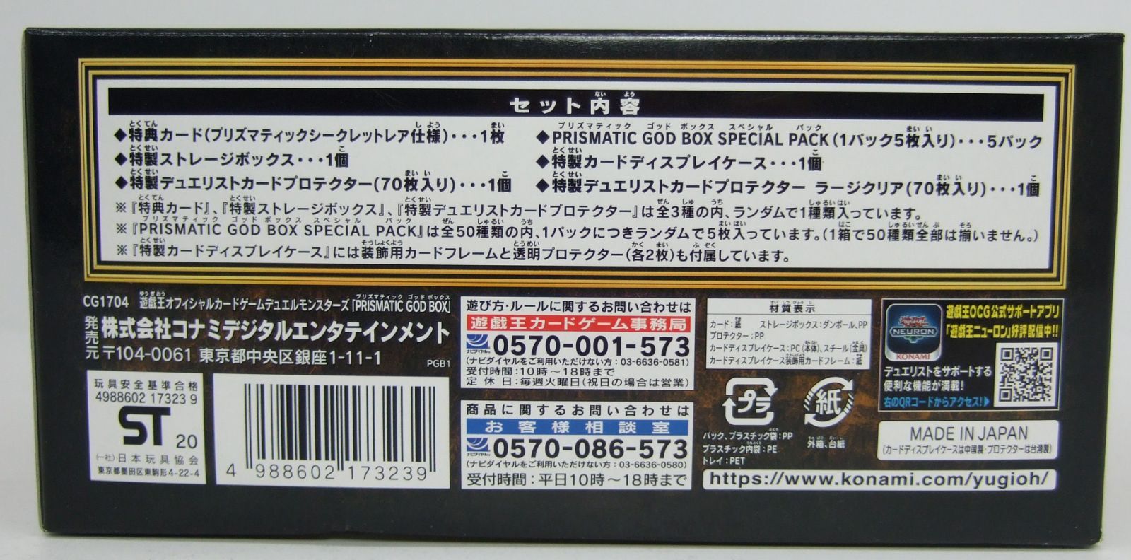 『24時間以内発送』 ゴッドボックス 未開封品 遊戯王 プリズマティックゴッドボックス 未開封品 - メルカリ