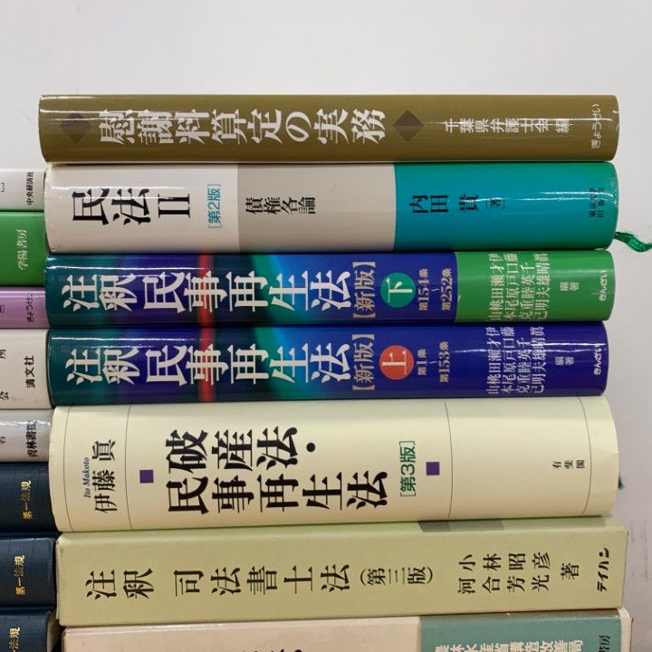 法律　法学関係　教科書　大学　まとめ売り 法律 法学関係 教科書 大学 まとめ売り 語学・辞書・学習参考書