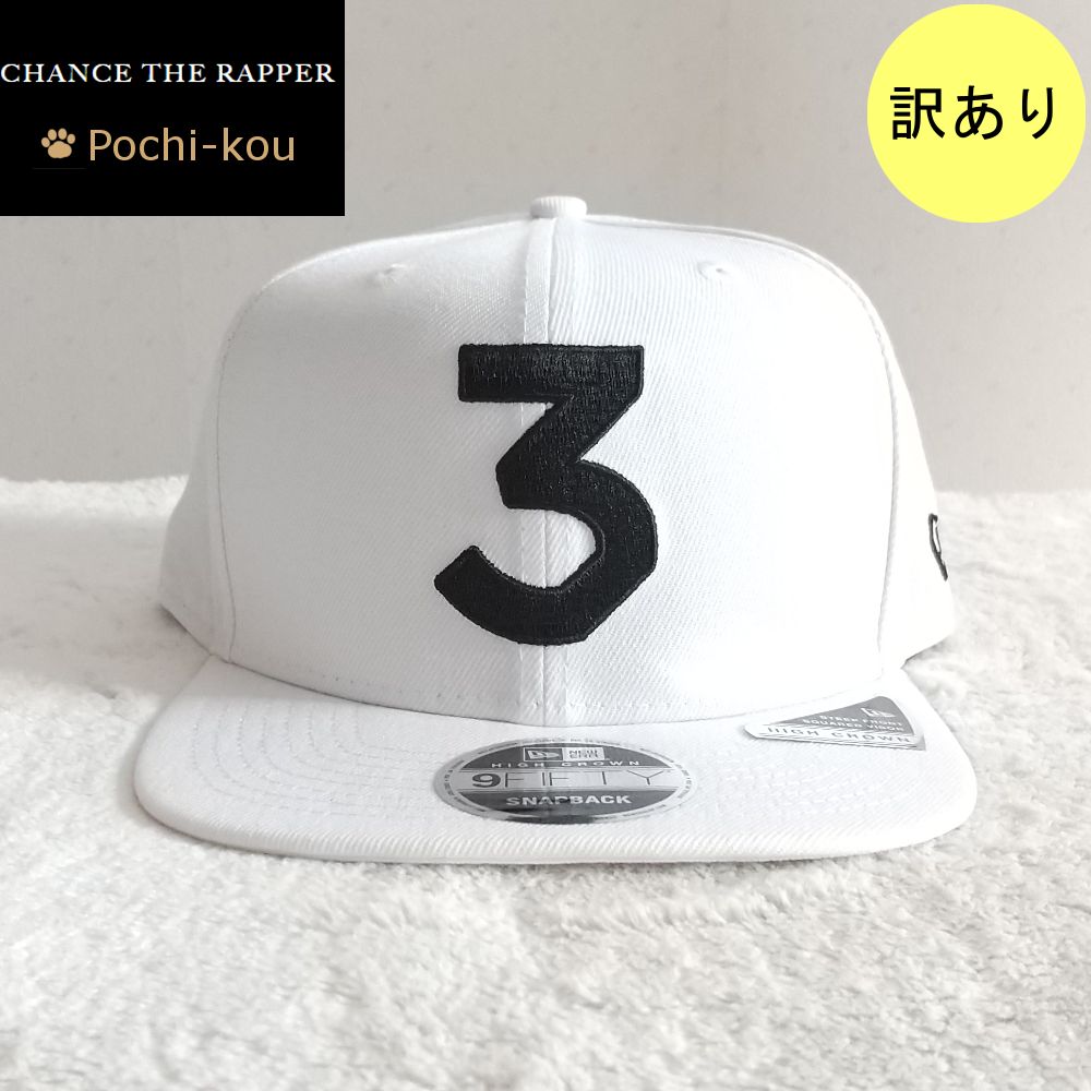 【訳アリ品】チャンスザラッパー CHANCE 3 NEW ERA 帽子 土埃 A 訳アリ品】チャンスザラッパー CHANCE 3 NEW ERA 帽子 白 B - メルカリ