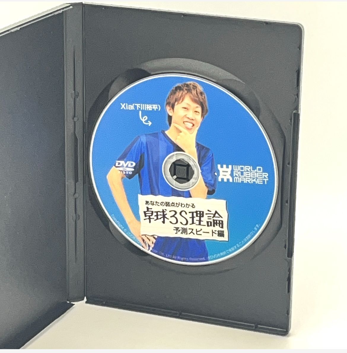 WRM 卓球DVD 卓球3S理論 予測スピード編 ワールドラバーマーケット