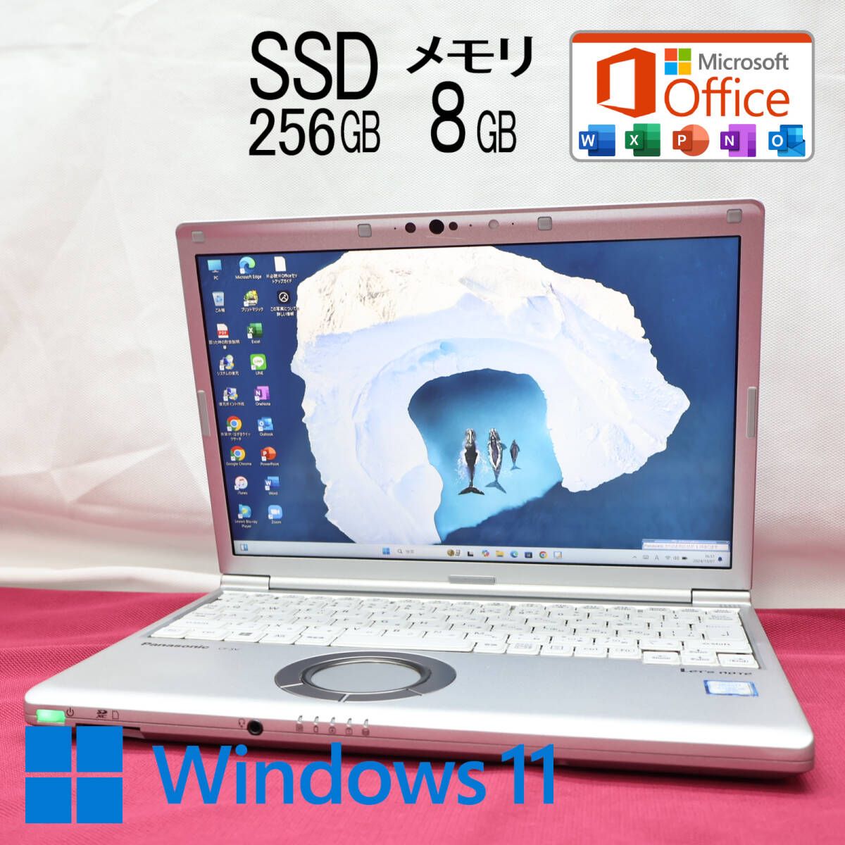 ☆美品 高性能8世代4コアi5！SSD256GB メモリ8GB☆CF-SV8 Core i5-8365U Webカメラ TypeC Win11 MS  Office2019 Home&Business☆P79730 - メルカリ