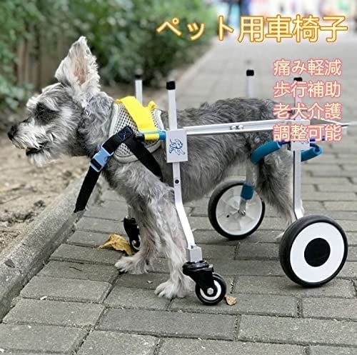 犬用車椅子　犬用歩行補助　Ｓサイズ犬用品