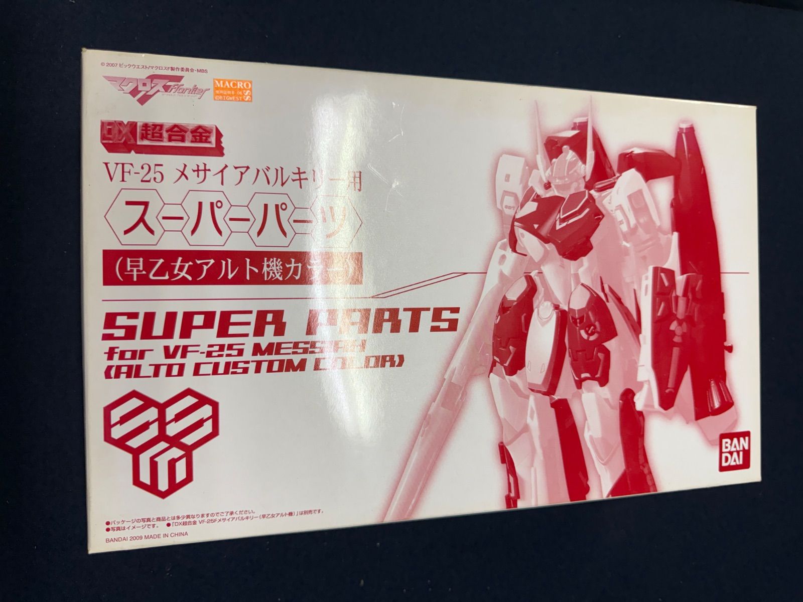 未開封⭐︎DX 超合金 VF-25 メサイアバルキリー用 スーパー