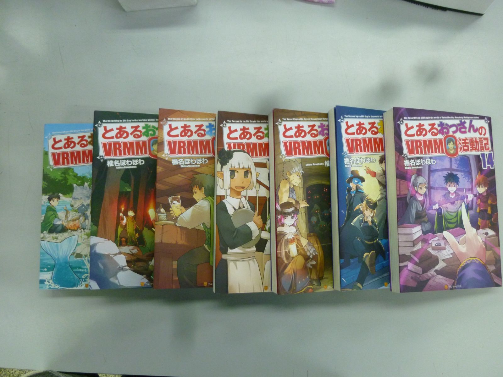 とあるおっさんのVRMMO活動記 1～16セット 椎名ほわほわ 椎名ほわほわ） とあるおっさんの VRMMO 活動記 1～15巻セット