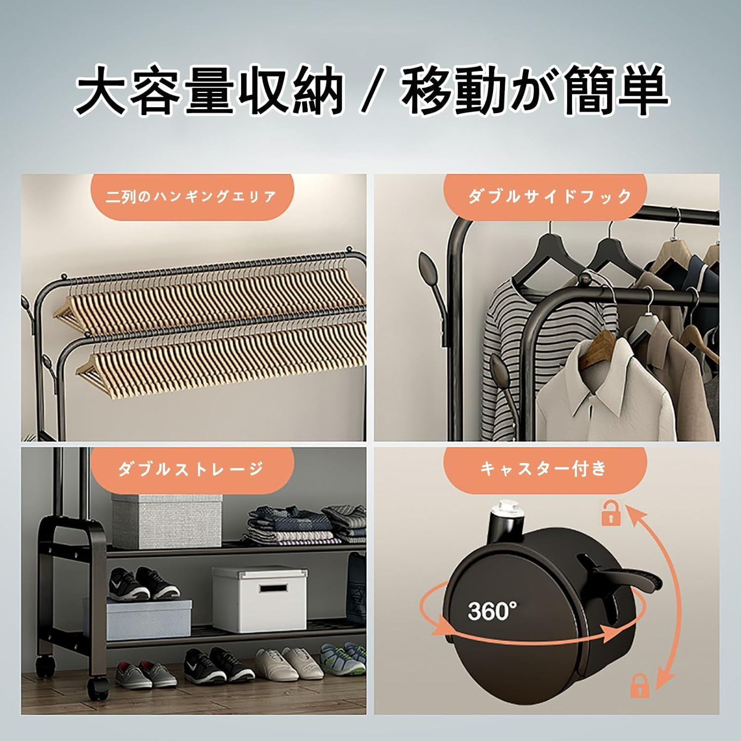 キャスター付き 幅150cm