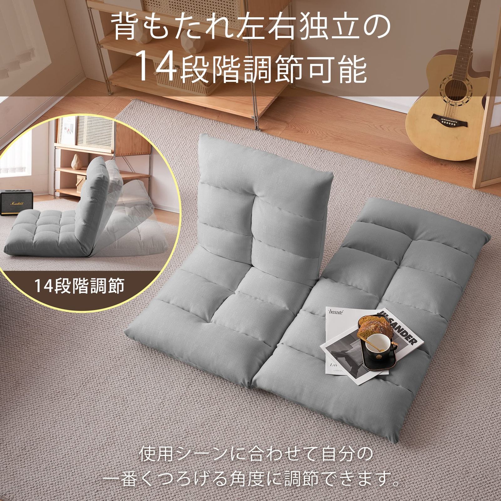 座椅子