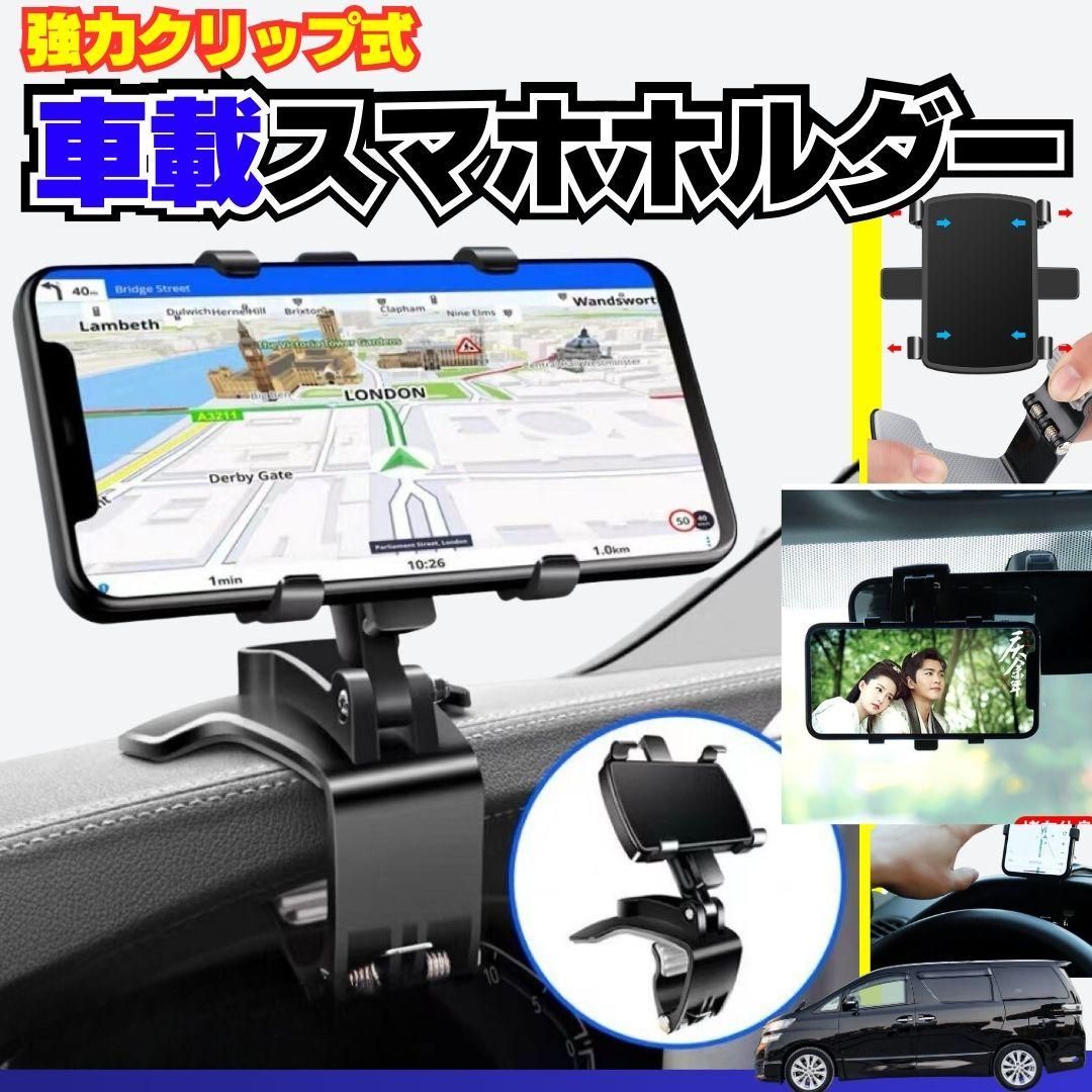 車載 スマホホルダー カー用品 カーアクセサリー グリップ ホルダー 工具 収納 車用 スマホスタンド スマホホルダー 車載 車 クリップ ホルダー スマートフォン ダッシュボード メーター スタンド iPhone Android 固定 23-0904 — 1/9
