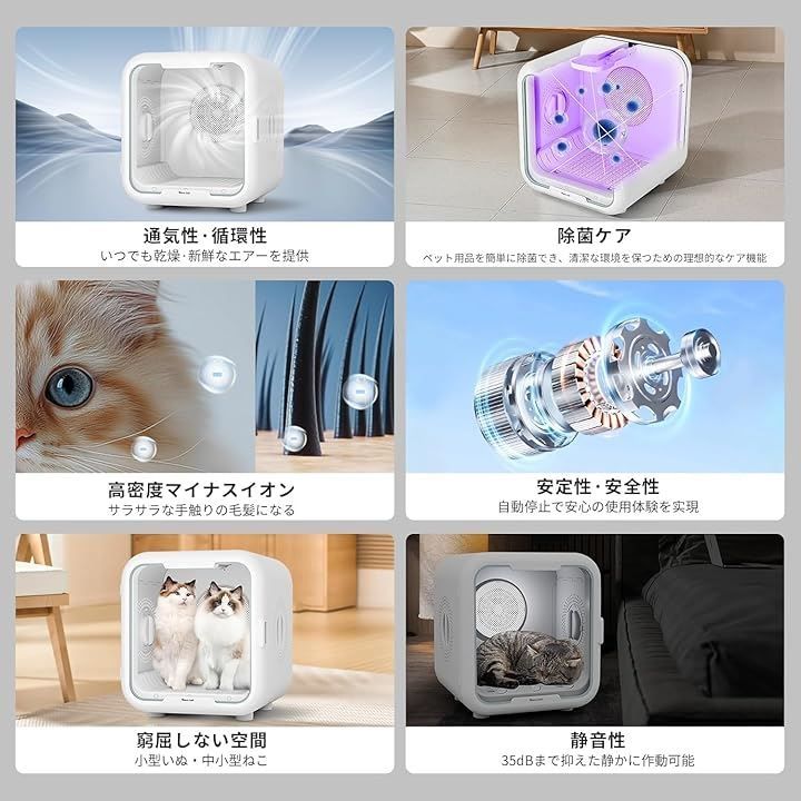ペット乾燥機 40dB静音