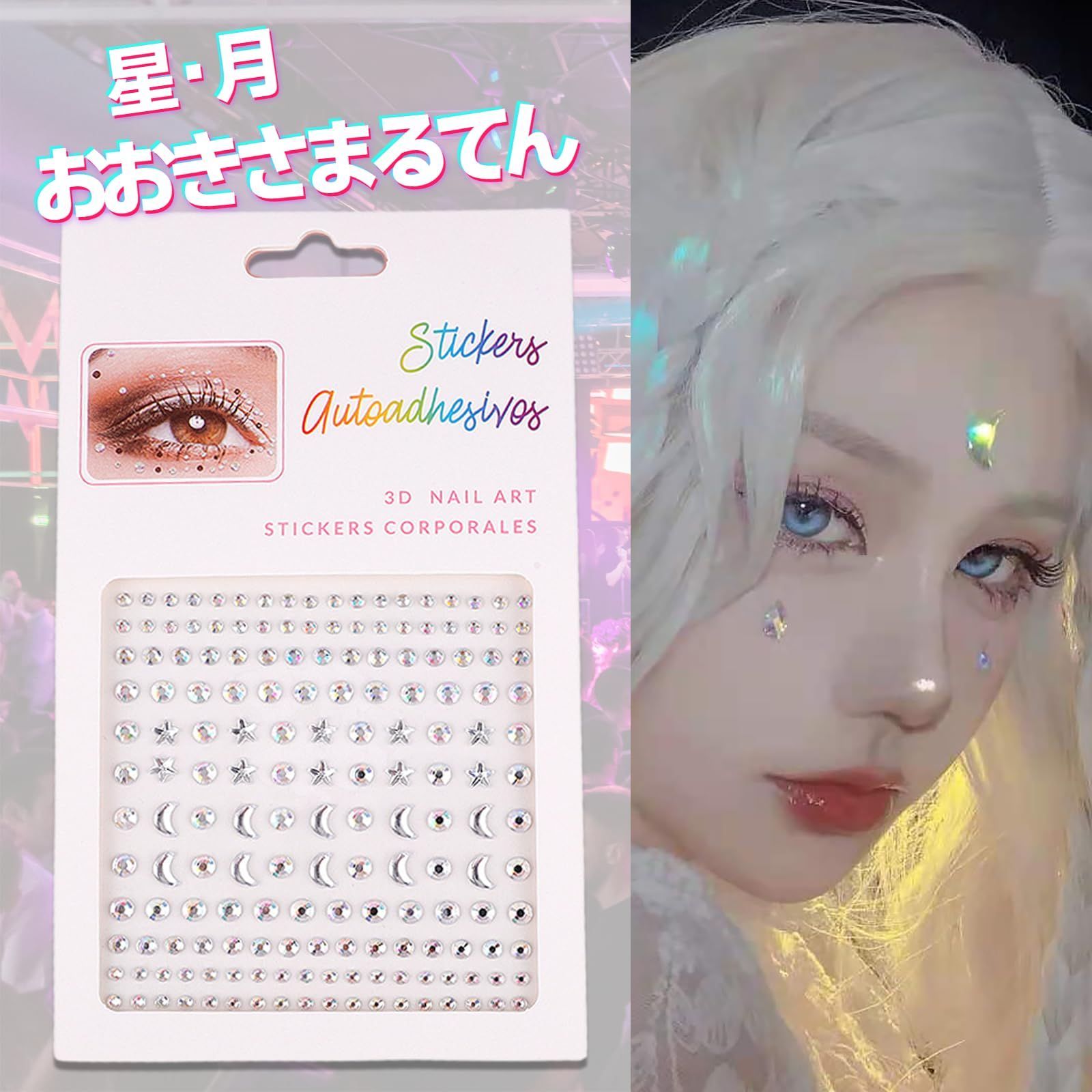 キラキラシール フェイス メイクで輝く 顔シール シール ライン