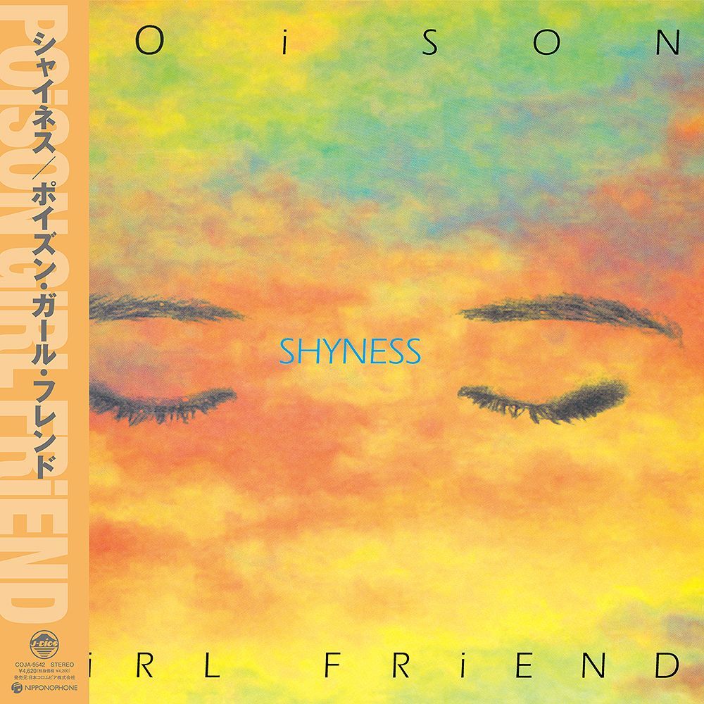 POiSON GiRL FRiEND「SHYNESS」アナログ盤（12インチ） - メルカリ