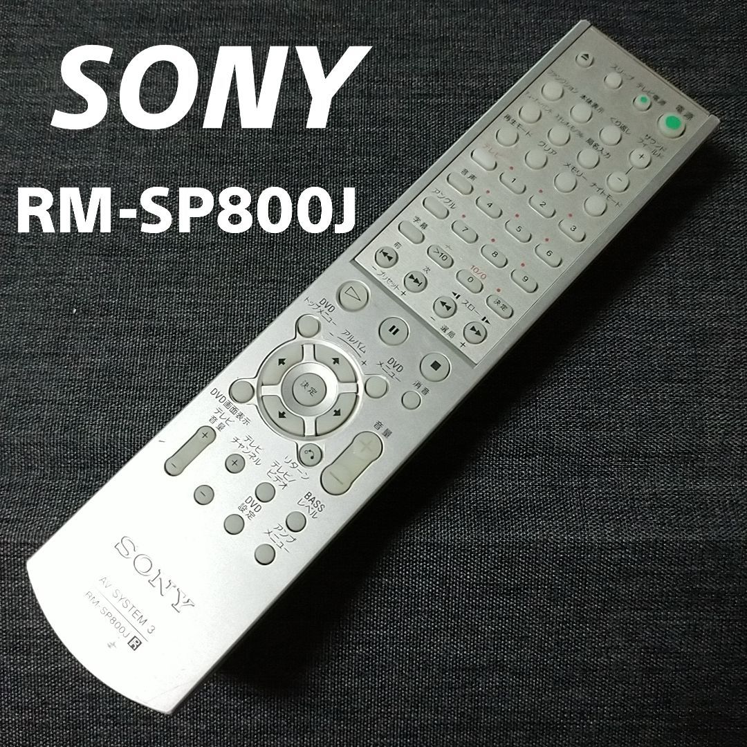 SONY RM-SP800J リモコン - その他