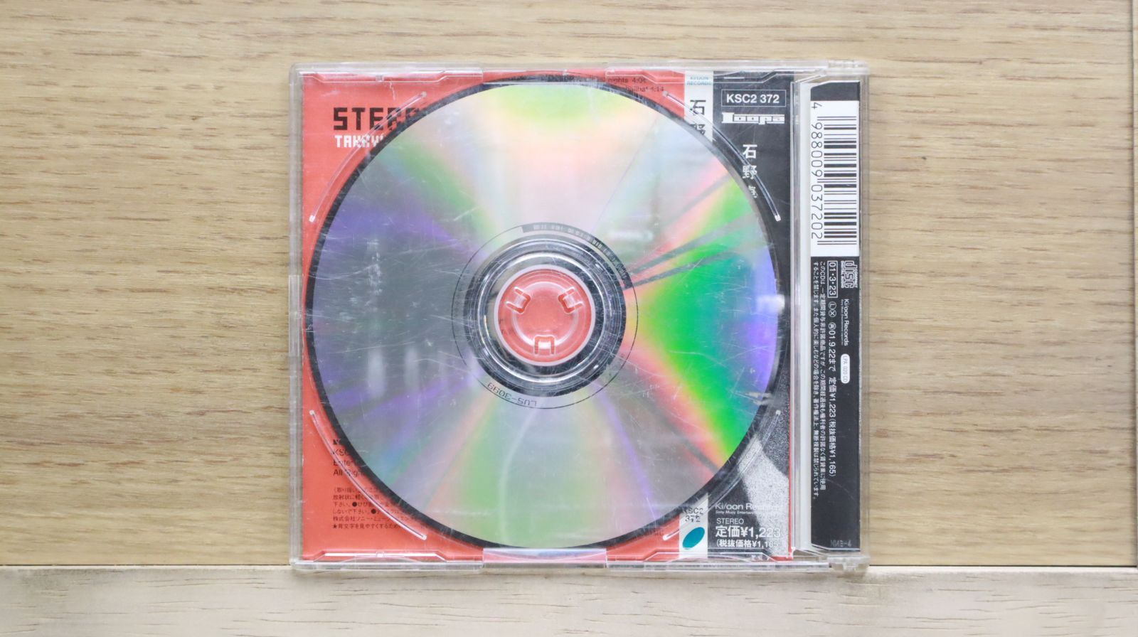 国内盤CD☆石野卓球/Takkyu Ishino□ stereo nights 【KSC2372