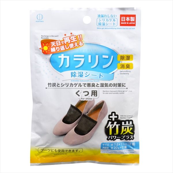 まとめ買い-240点セット カラリン除湿シート くつ用 小久保工業所 除湿剤