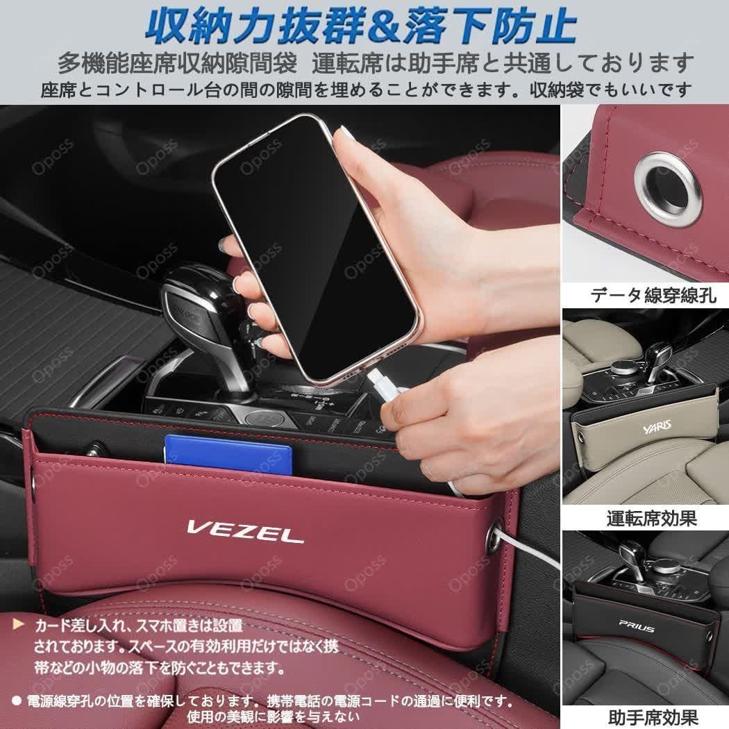 Bellebonitaベルボニータ グレー薄地 ジャケット&スカートセットアップ 日産 車シート隙間 収納 シートサイドポケット デイズルークス モコ  NV100クリッパー エルグランド キューブ マーチ 車用コイン・カードホルダー 小物収納 車パーツ 運転席用と助手席用/2個 日産 ...