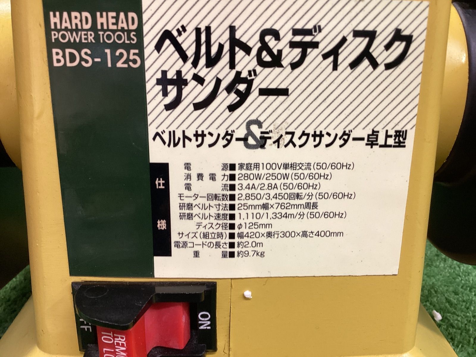 ベルト＆ディスクサンダー