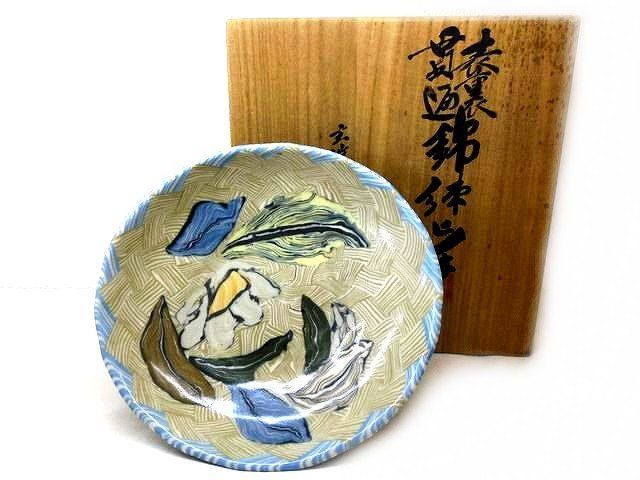3F 内田泰秀 錦練上手 皿 陶芸 広島 長崎 錦練上手窯元 中皿 □7F