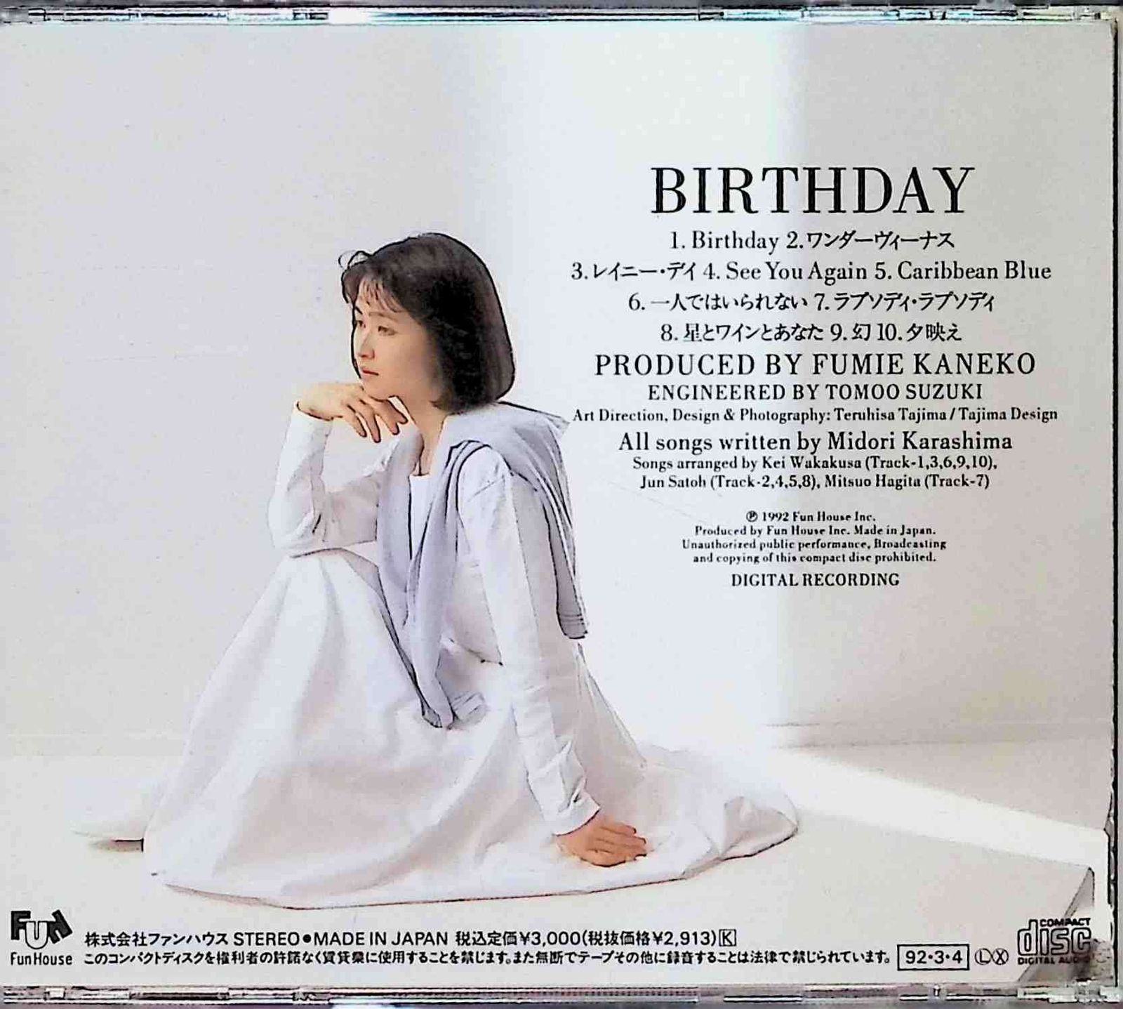 Birthday / 辛島美登里 (CD)