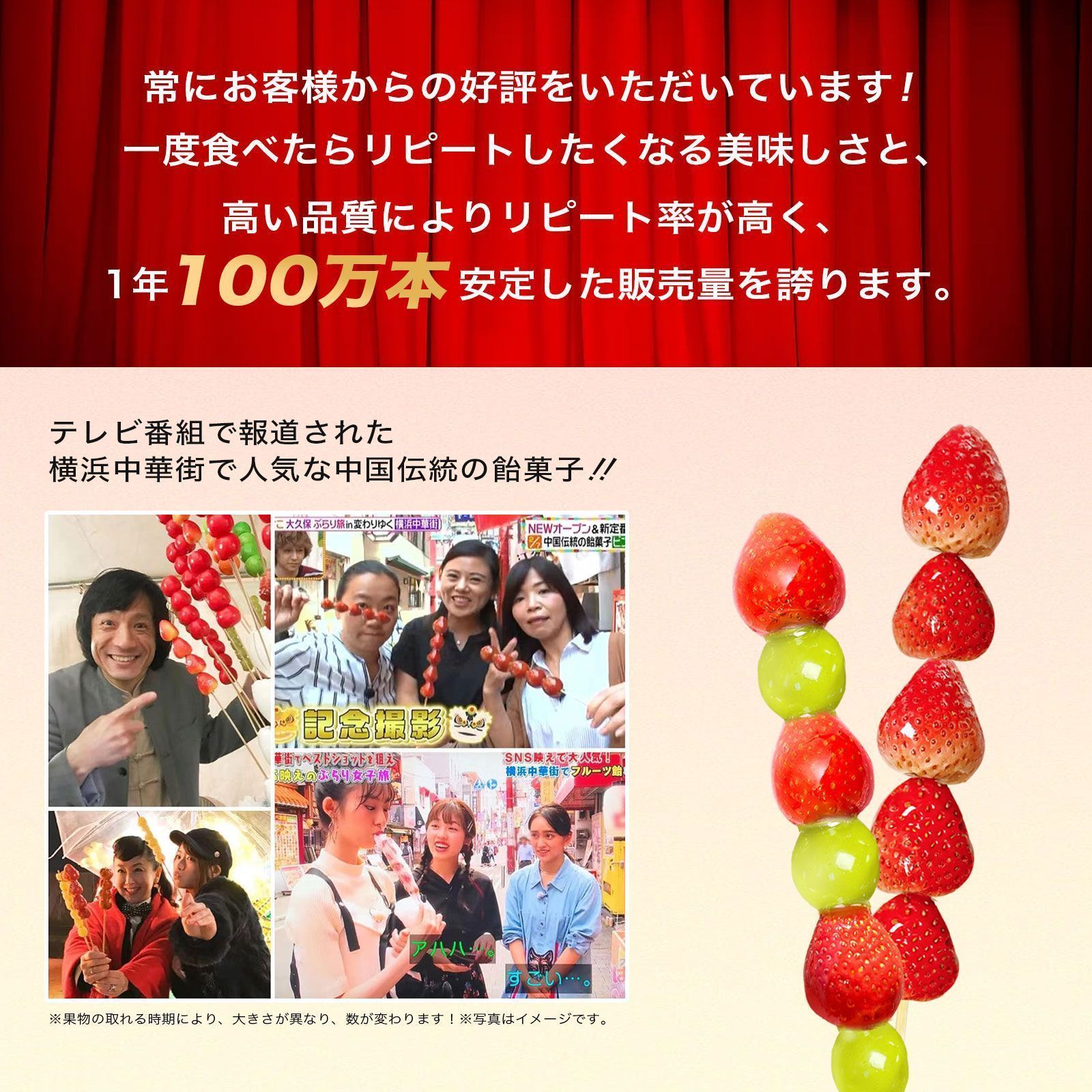 フルーツ飴