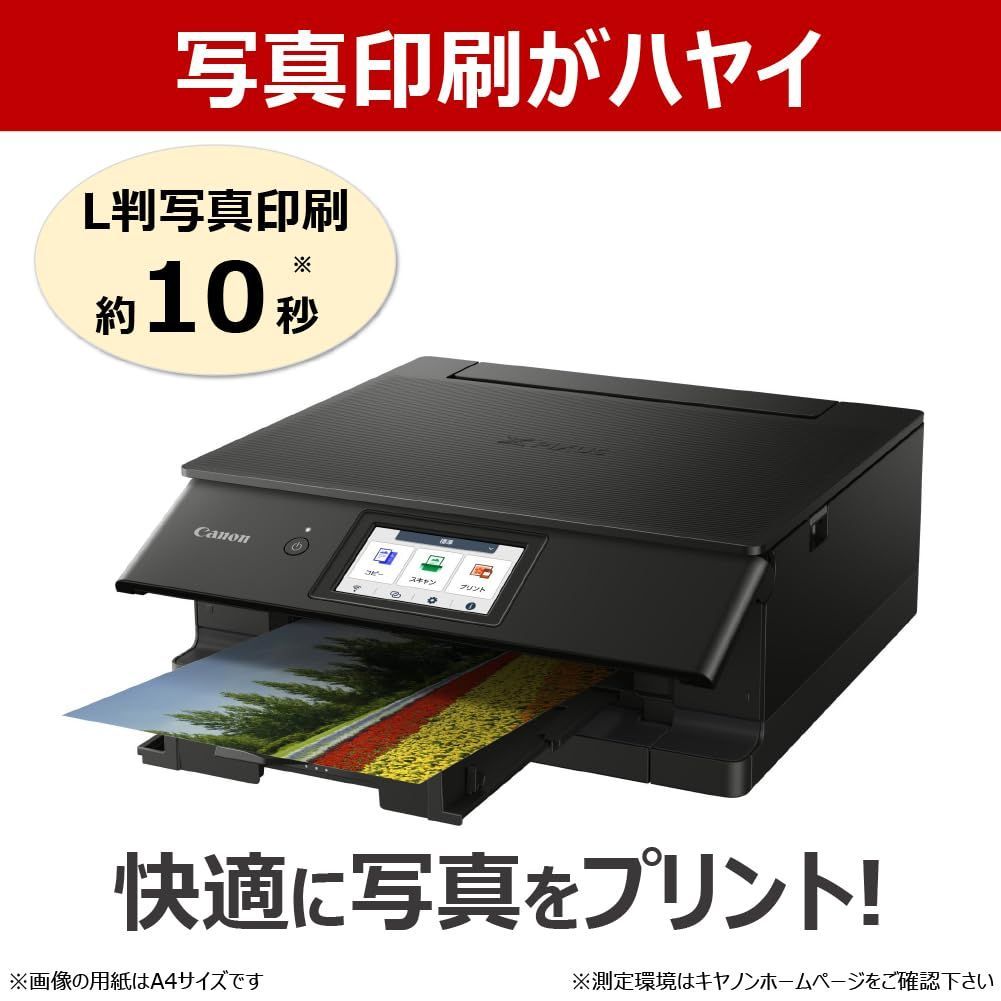 在庫 TS8830 インクジェット複合機 BLACK A4 自動両面 プリンター 6色 独立型 対応インクBCI-330 331シリーズ Canon 秋冬モデル New キヤノン