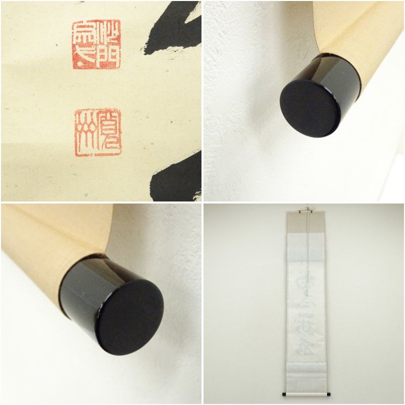 掛軸 『杓底一残水』 書道 大徳寺 長谷川寛州筆 「杓底一残水」一行書 肉筆紙本掛軸（共箱