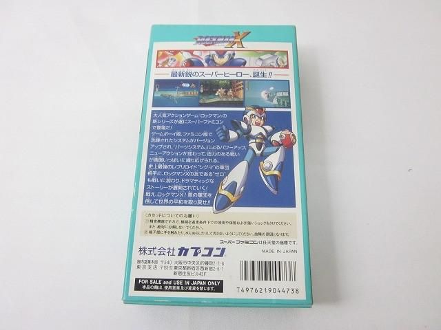 ロックマンX  スーパーファミコンソフト　エックス　取説　箱付き 動作品 ロックマンX（スーパーファミコンソフト） 箱説付き SFC