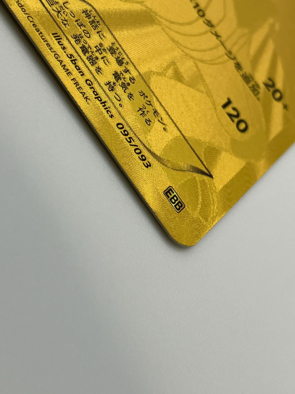【引退品】ポケモンカード　500枚以上 ポケモンカードゲーム ポケカ ゼクロム EBB-095 EBB コンセプト