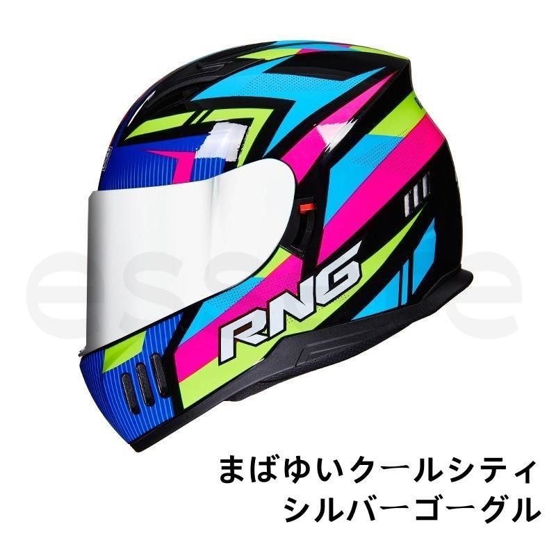 フルフェイスヘルメット ダブルシールド付
