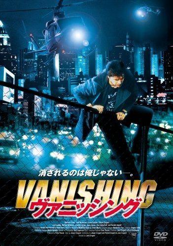 ヴァニッシング DVD