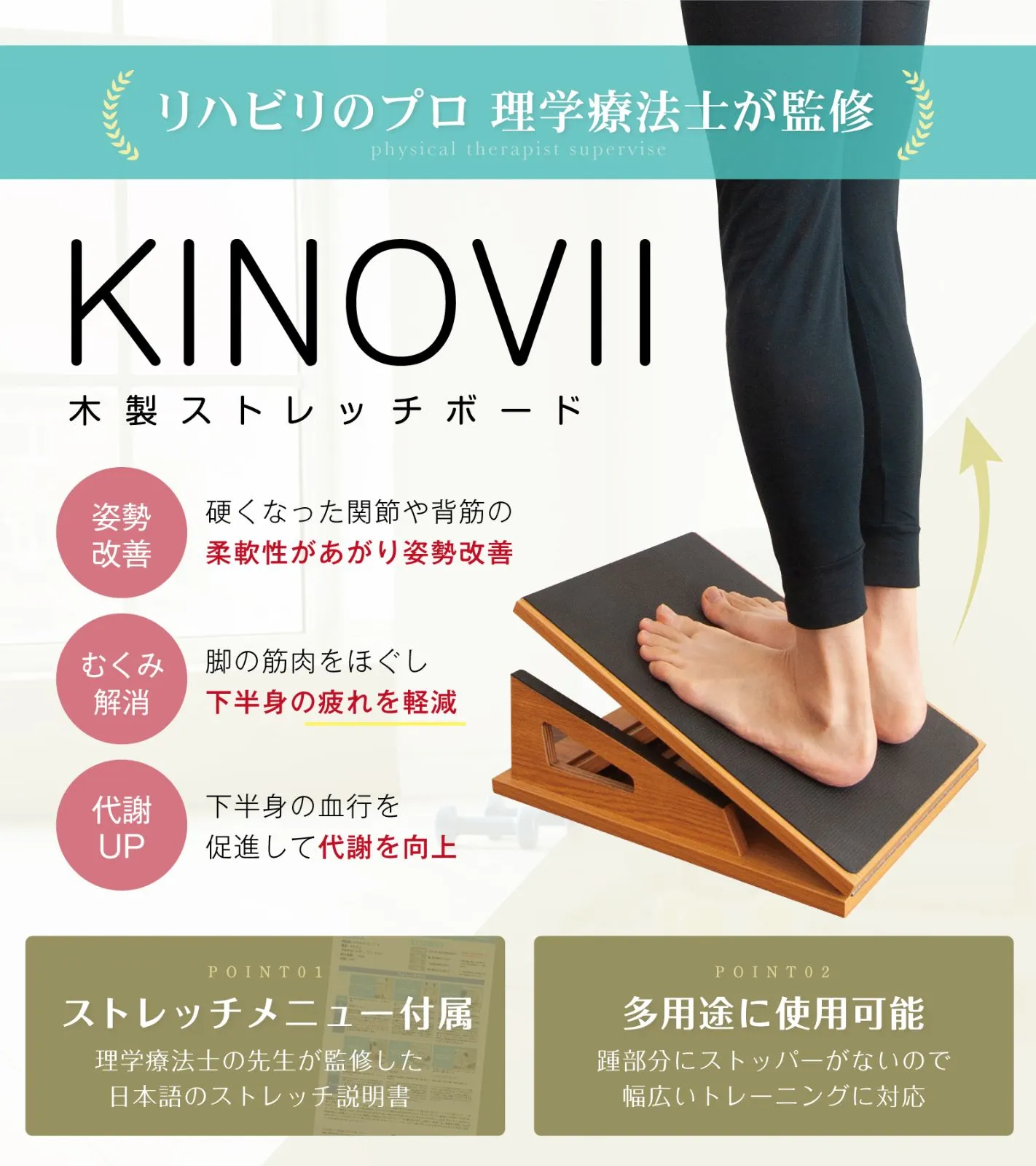 asobuko バランスボード 木製 （asobuko KINOVII ストレッチ