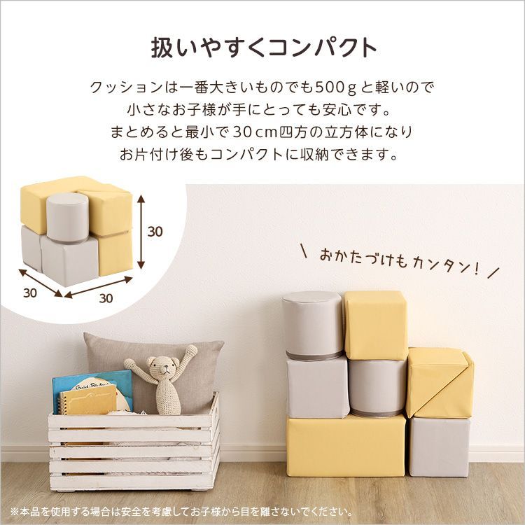 [8個セット] パステルカラーの積み木クッション ミニサイズ BLOCCHI mini－ブロッチ ミニ－ 2801