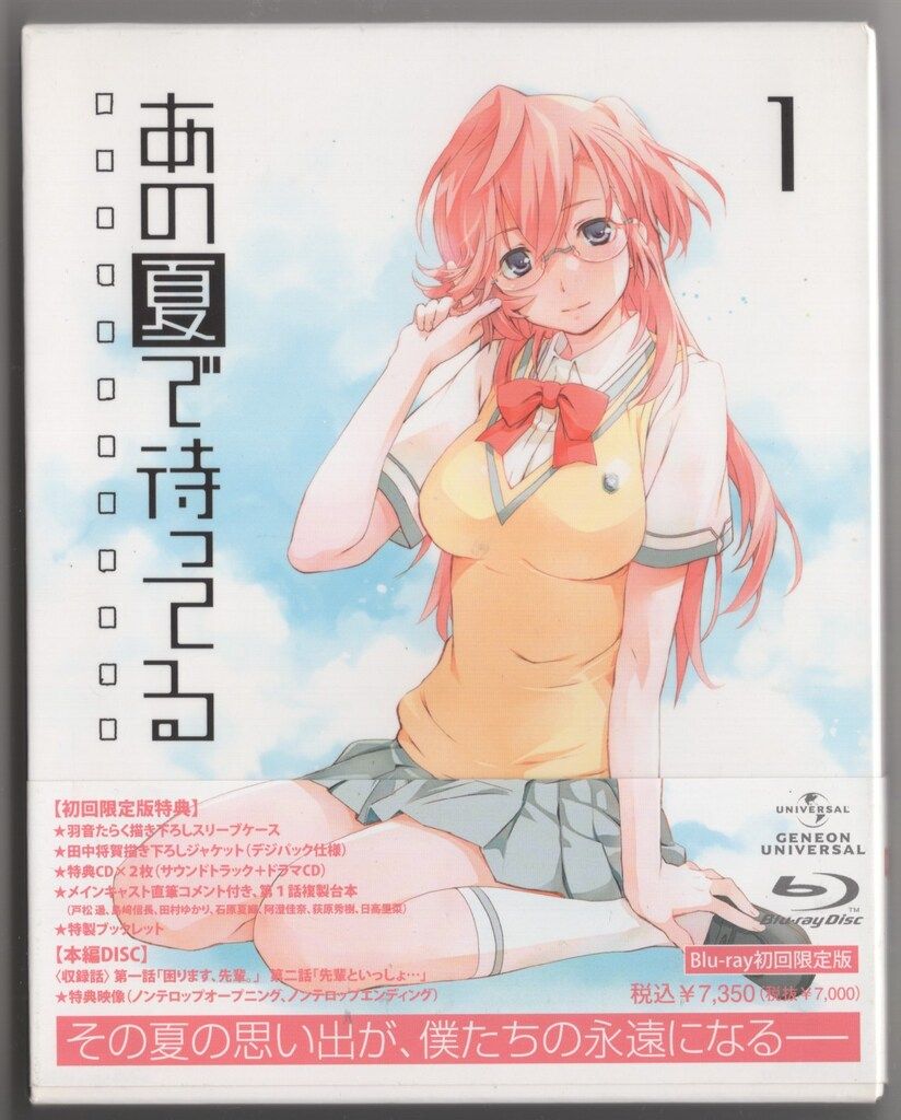 アニメBlu-ray あの夏で待ってる 初回限定版全6巻セット - メルカリ アニメBlu-ray あの夏で待ってる 初回限定版全6巻セット - メルカリ