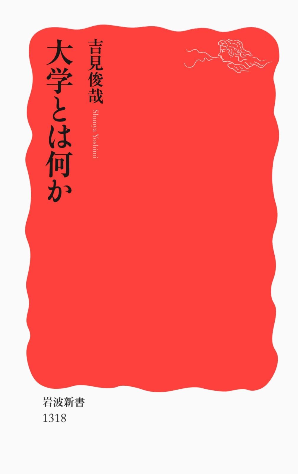 【中古】 偽善への挑戦 映画監督川島雄三/ワイズ出版/カワシマクラブ 偽善への挑戦 映画監督 川島雄三 | カワシマクラブ |本 | 通販