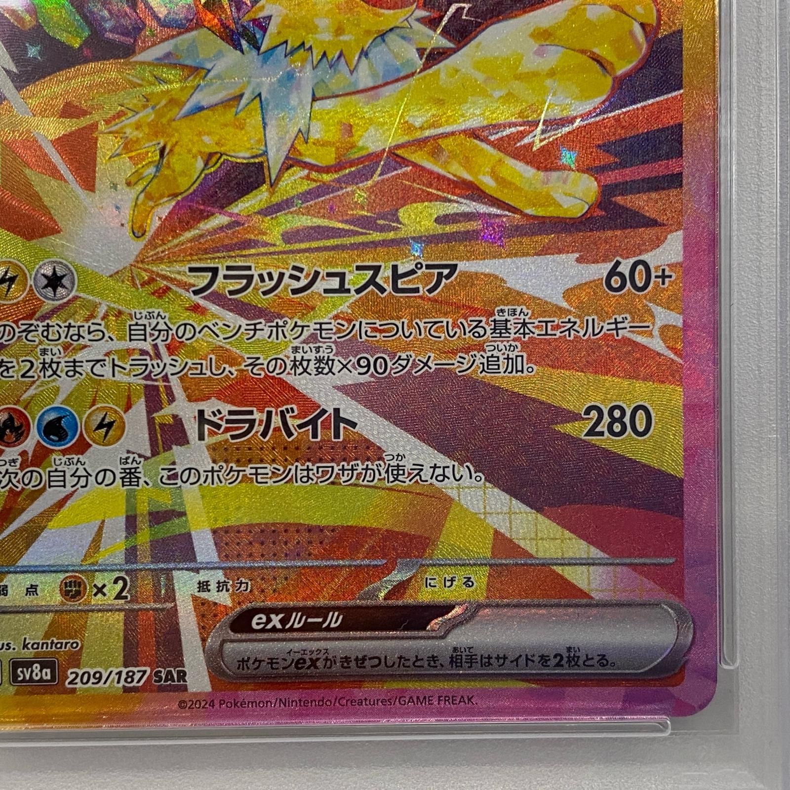 【加古川店】 中古 トレーディングカード ポケモンカード ポケカ カードゲーム サンダースex SAR PSA10 【362】 加古川店】 中古 トレーディングカード ポケモンカード ポケカ