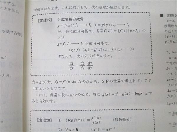 SEG出版 SEG数学シリーズ1 新版微積分ノート【絶版・希少本】 状態良 1993 古川昭夫 017m9D SEG出版 SEG数学シリーズ1 新版微積分ノート【絶版・希少本