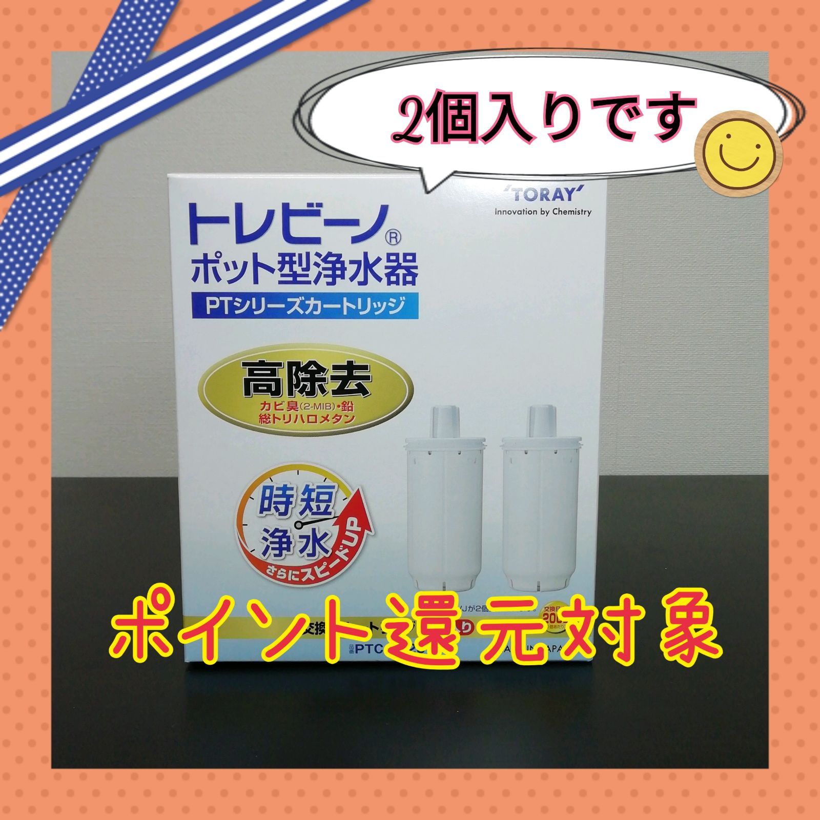 トレビーノ ポット型浄水器用 PTシリーズカートリッジ 合計6個 【公式