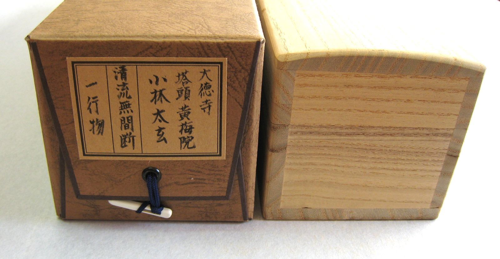 大徳寺小林太玄直筆　清流無間断　共箱　美品 真筆】茶掛 清流無間断◇大徳寺 塔頭黄梅院 住職 小林太玄 共箱