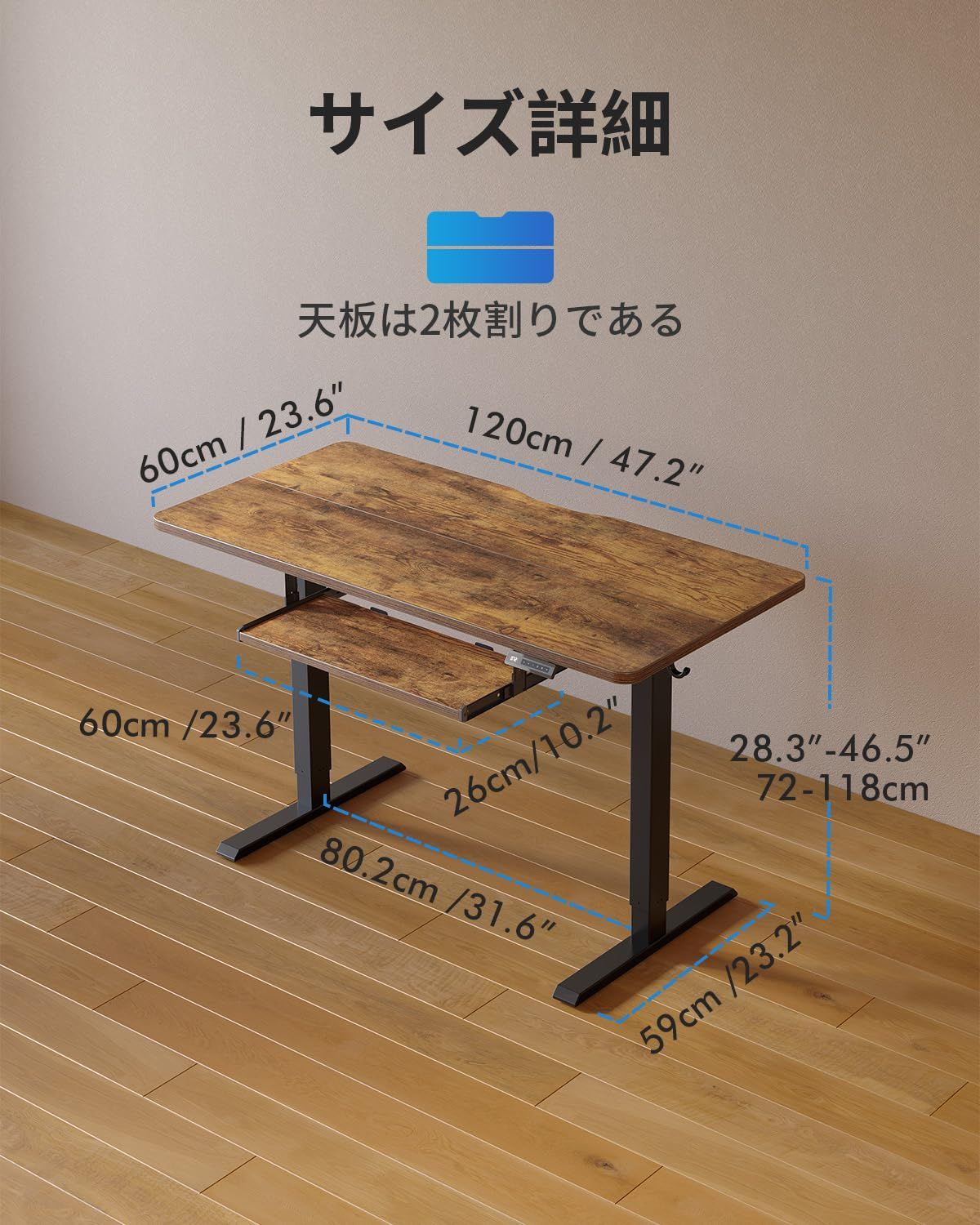 奥行き60cm 電動昇降式