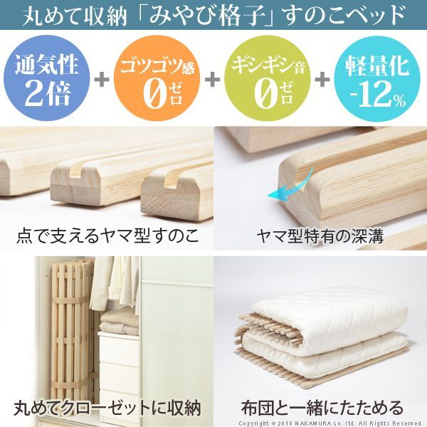 天然木