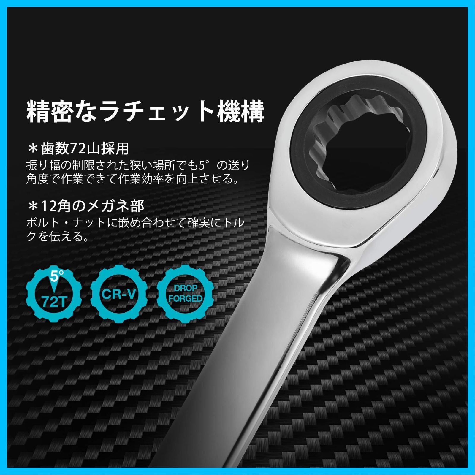 人気商品 DURATECH メガネレンチセット 板ラチェットレンチ ロングタイプ ミリサイズ 片側ラチェット構造 72ギア ミラー仕上げ 8～22mm 収納ケース付 9本組 HRDEVELOPMENT_JP