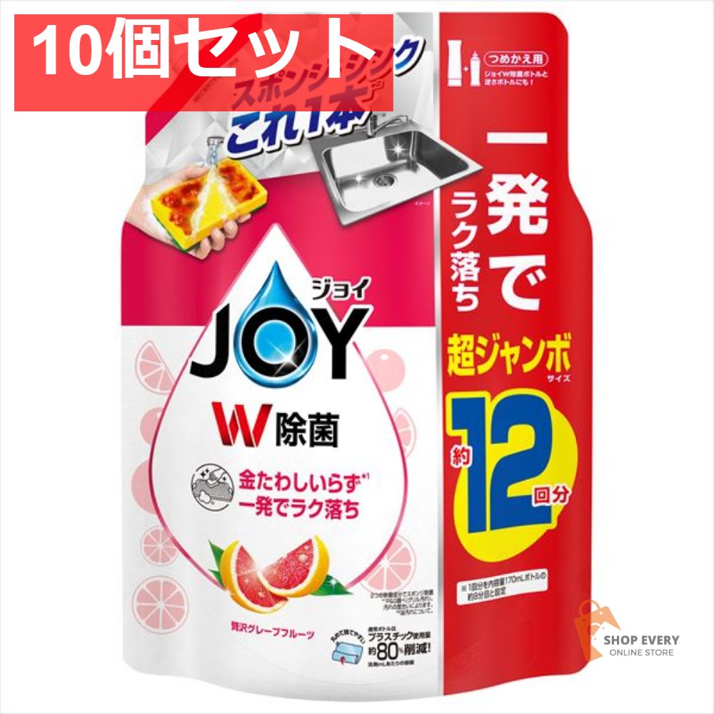 除菌ジョイ コンパクト ぜい沢グレープフルーツの香り 詰替 超ジャンボサイズ 10個セット まとめ売り