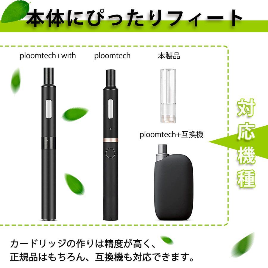 格安出品】JT プルームテックプラス(Ploom tech+)純正 格安出品】JT プルームテックプラス(Ploom tech+)純正